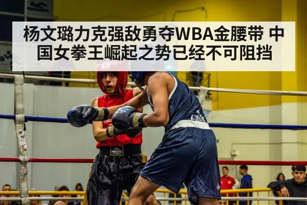 boxing match ring